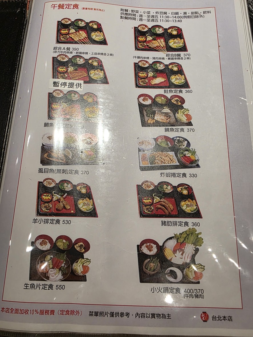 Qiū jí chuàn shāo menu 2