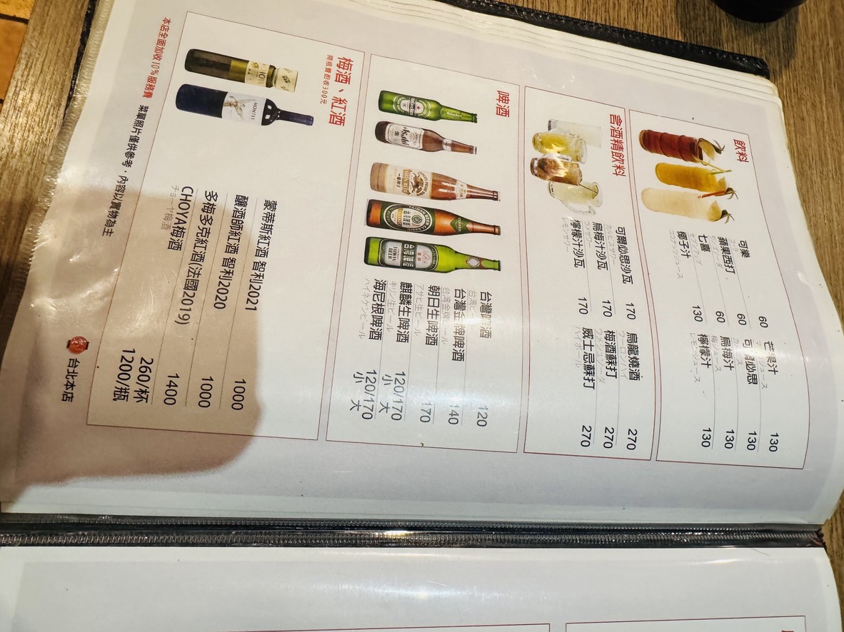 Qiū jí chuàn shāo menu 3