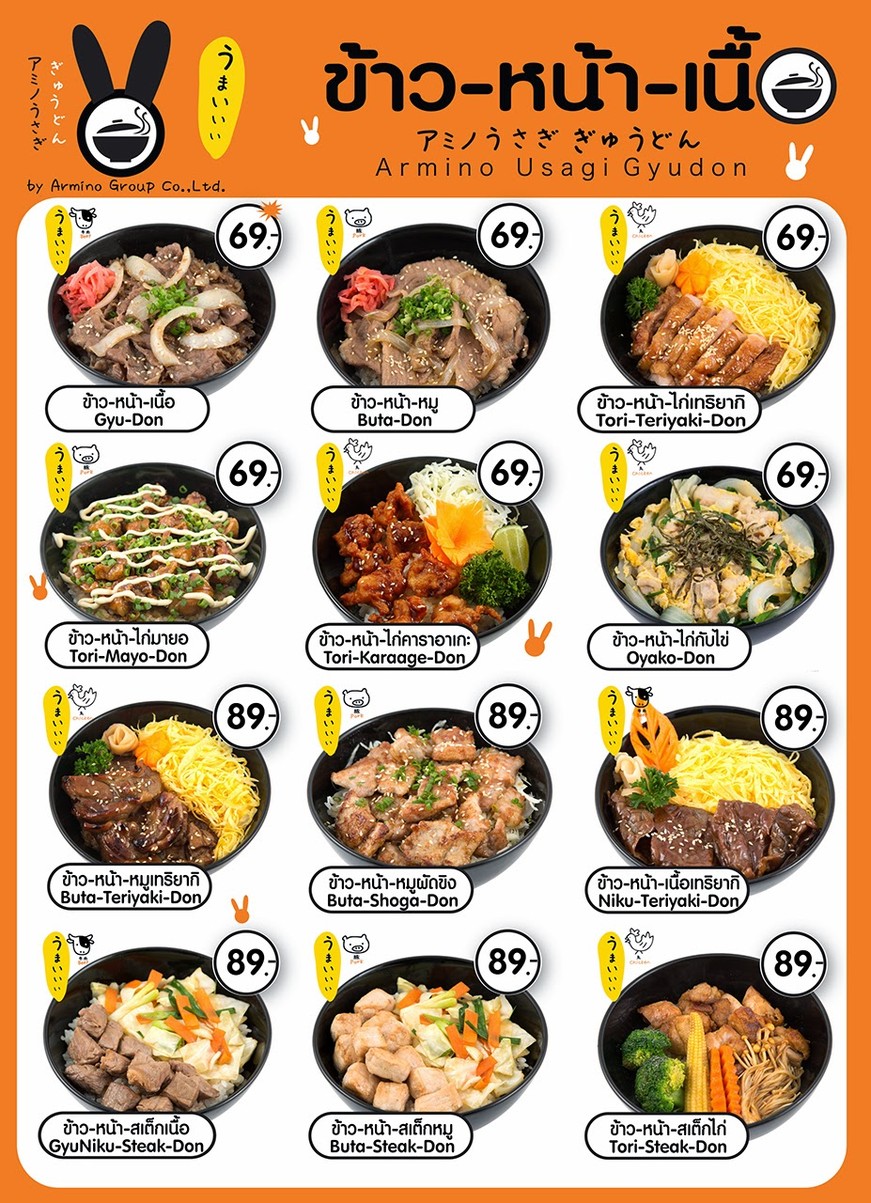 Khao Na Nuea Armino Armino Usagi Gyudon menu 2