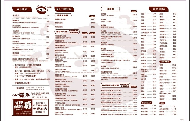 Xin He Ri Shi Shuan Shuan Guo (Zai Di 20 Nian De Hao Huo Guo)