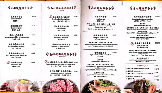 Yǎng Xīn Diàn Jīng Zhì Guō Wù