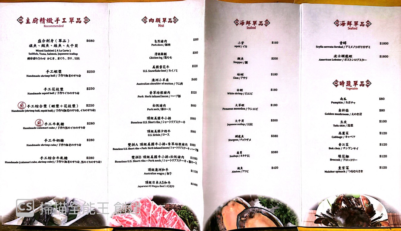 Yǎng Xīn Diàn Jīng Zhì Guō Wù menu 2