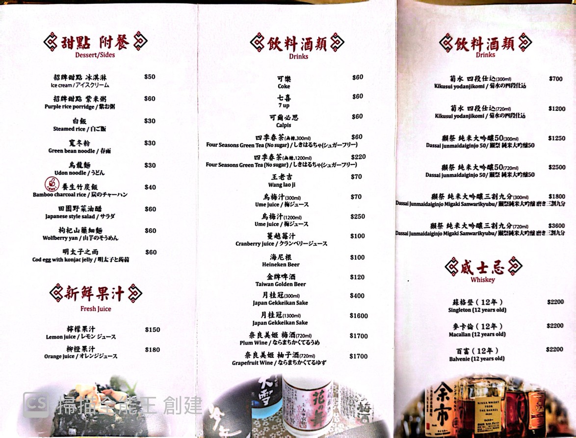 Yǎng Xīn Diàn Jīng Zhì Guō Wù menu 4