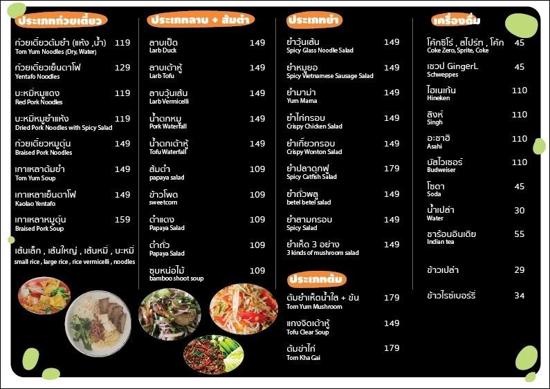 Walee Vegetarian menu 2