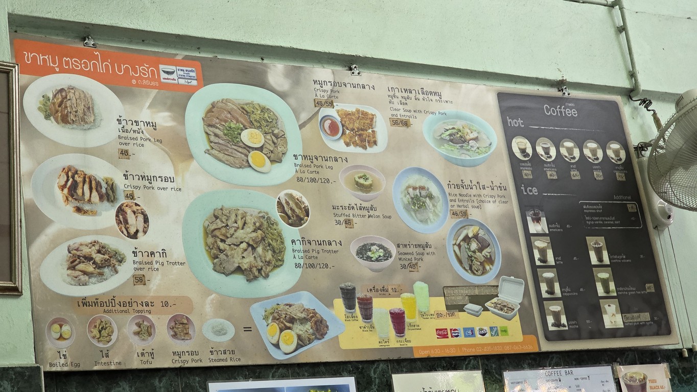 Kha Mu Bang Rak Trok Kai menu 1