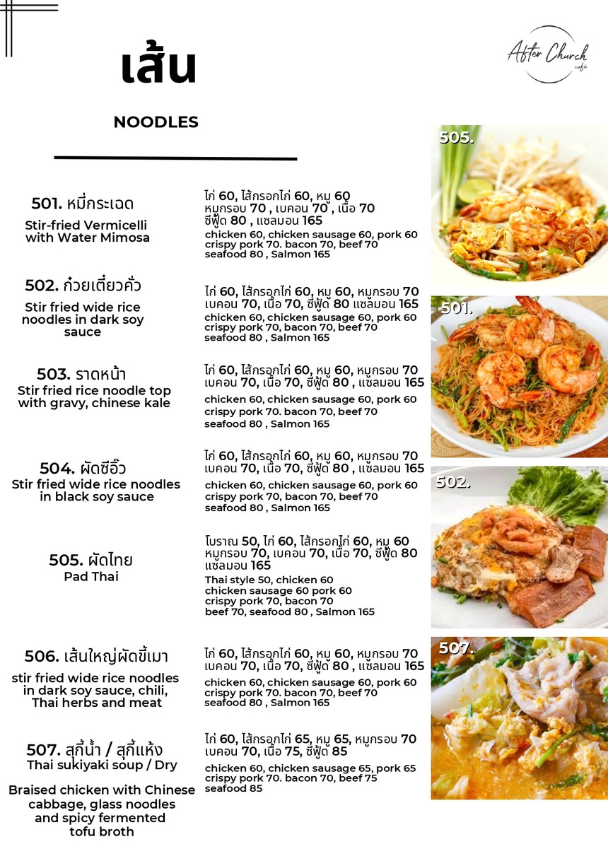 C3 Cafe' menu 4