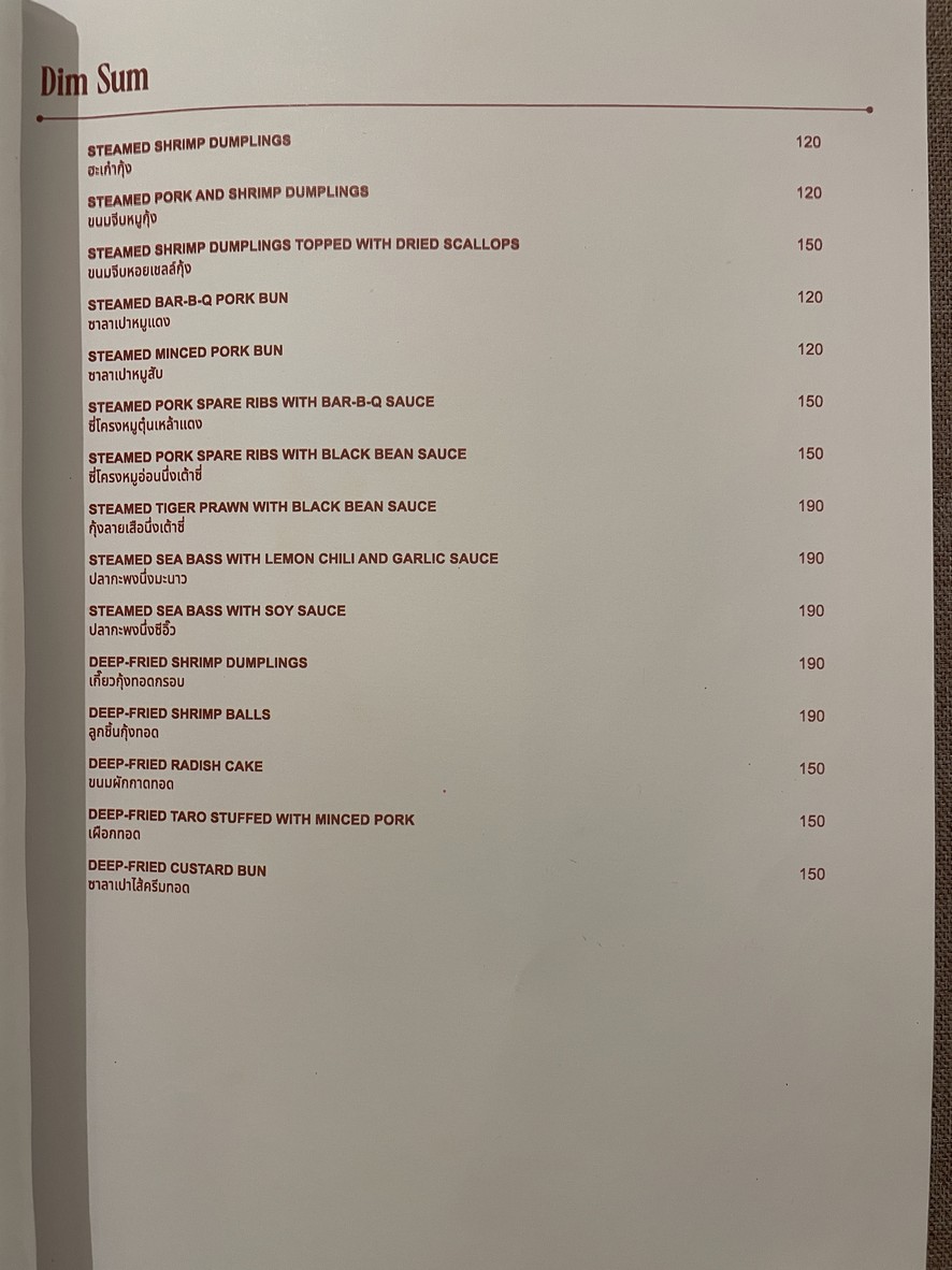 Amber - Yàzhōu xiūxián cāntīng menu 4