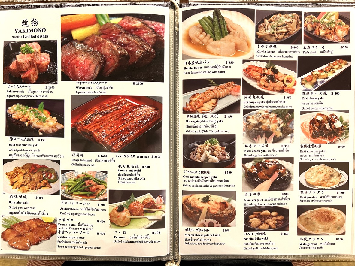 Aoi menu 1