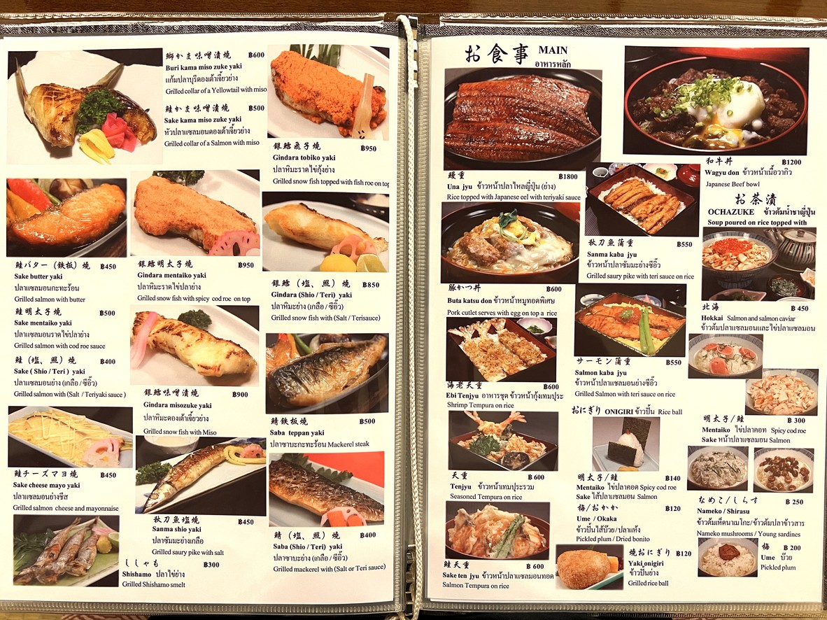 Aoi menu 2