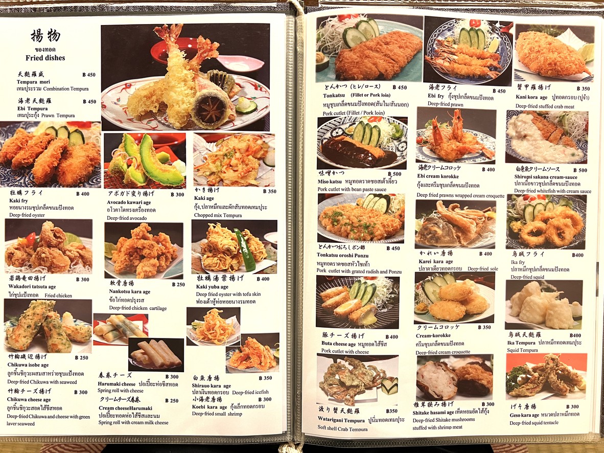 Aoi menu 3