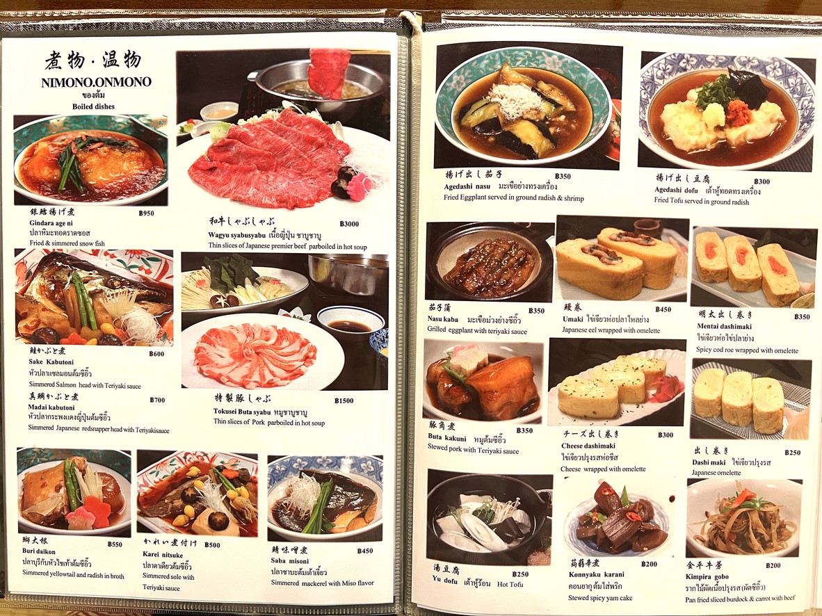 Aoi menu 4