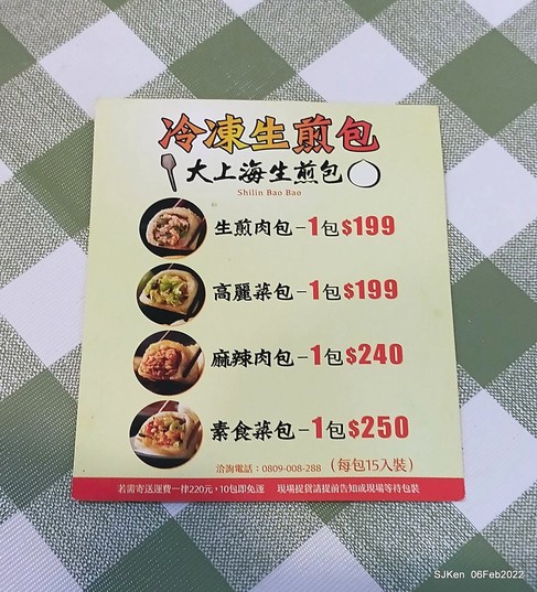 Da Shang Hai Sheng Jian Bao