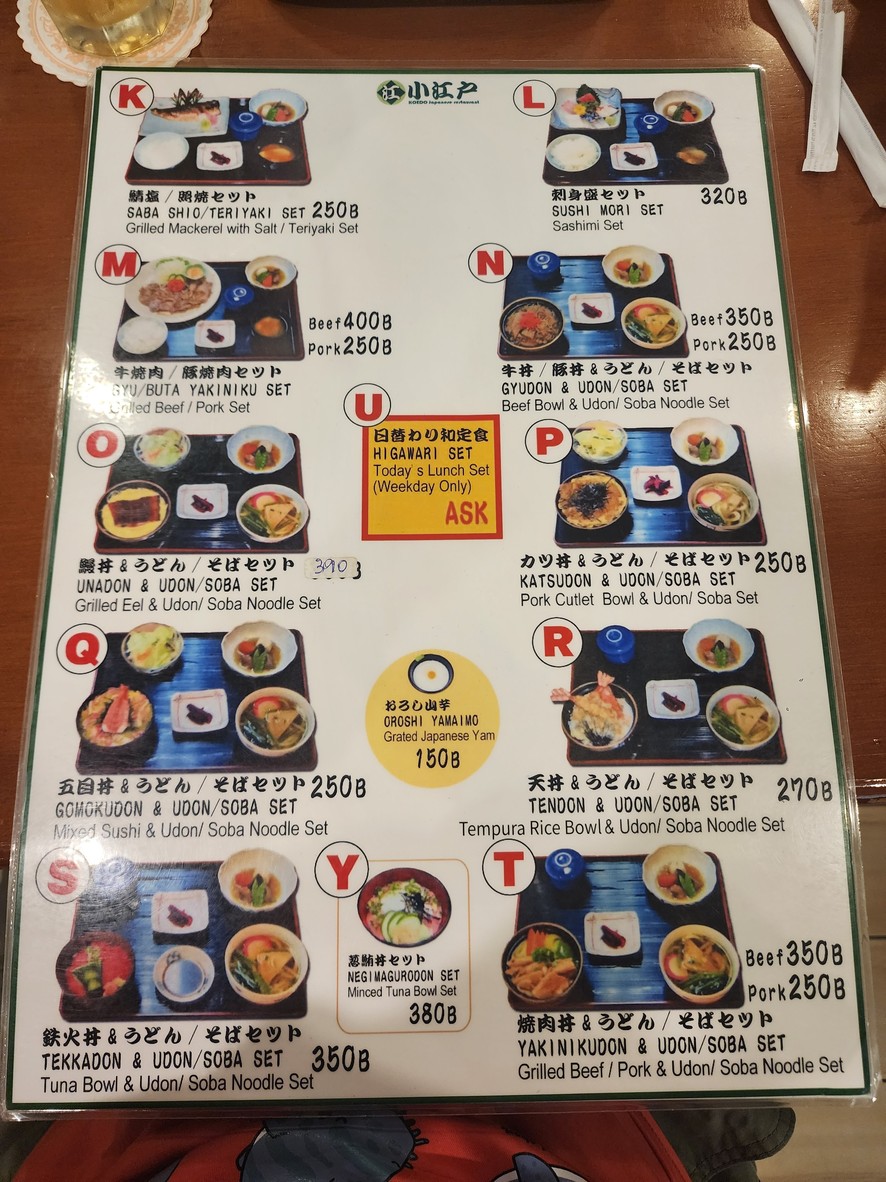Ko' Edo menu 1