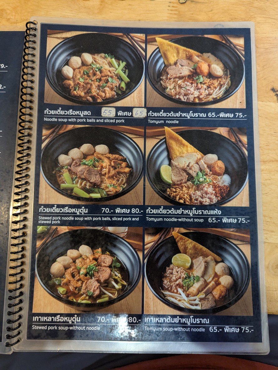 Ròiy Sênn Pàt Tai menu 1