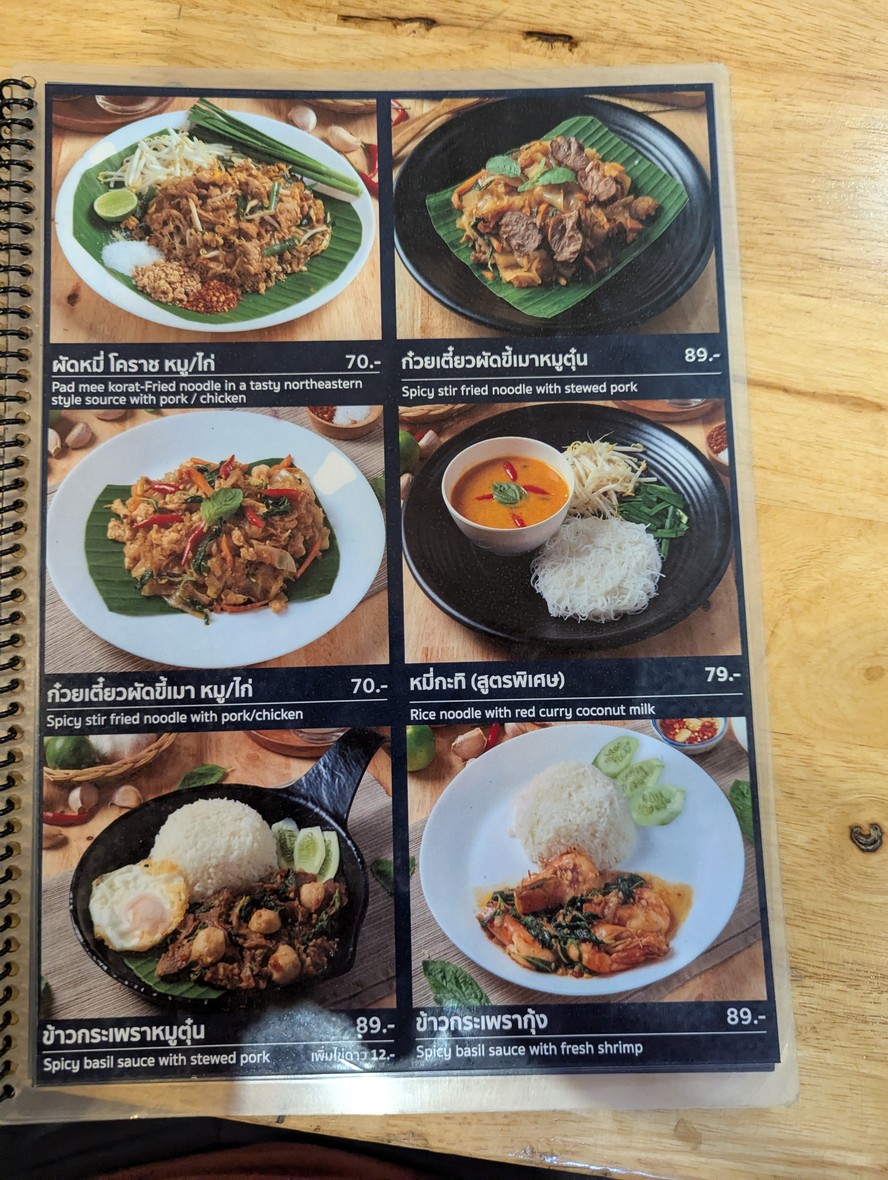 Ròiy Sênn Pàt Tai menu 2