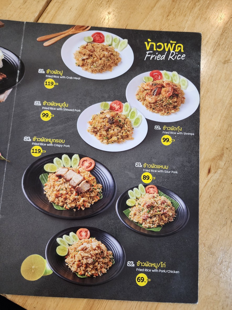 Ròiy Sênn Pàt Tai menu 3