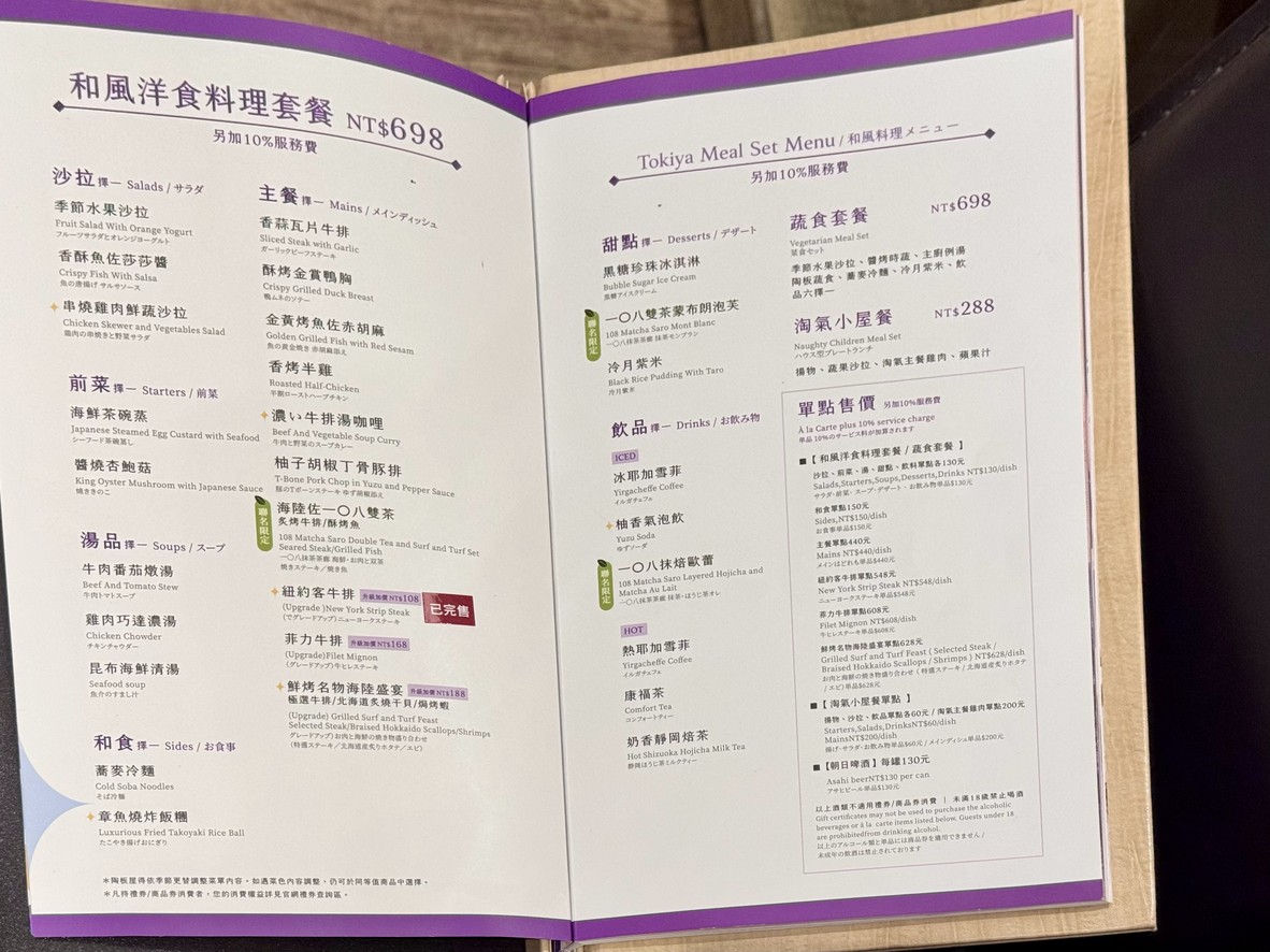 Táo Bǎn Wū Táiběi Guāngfù Nán Diàn menu 1
