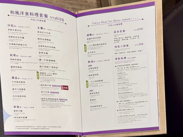 Tao Ban Wu Taipei Guangfu South Store