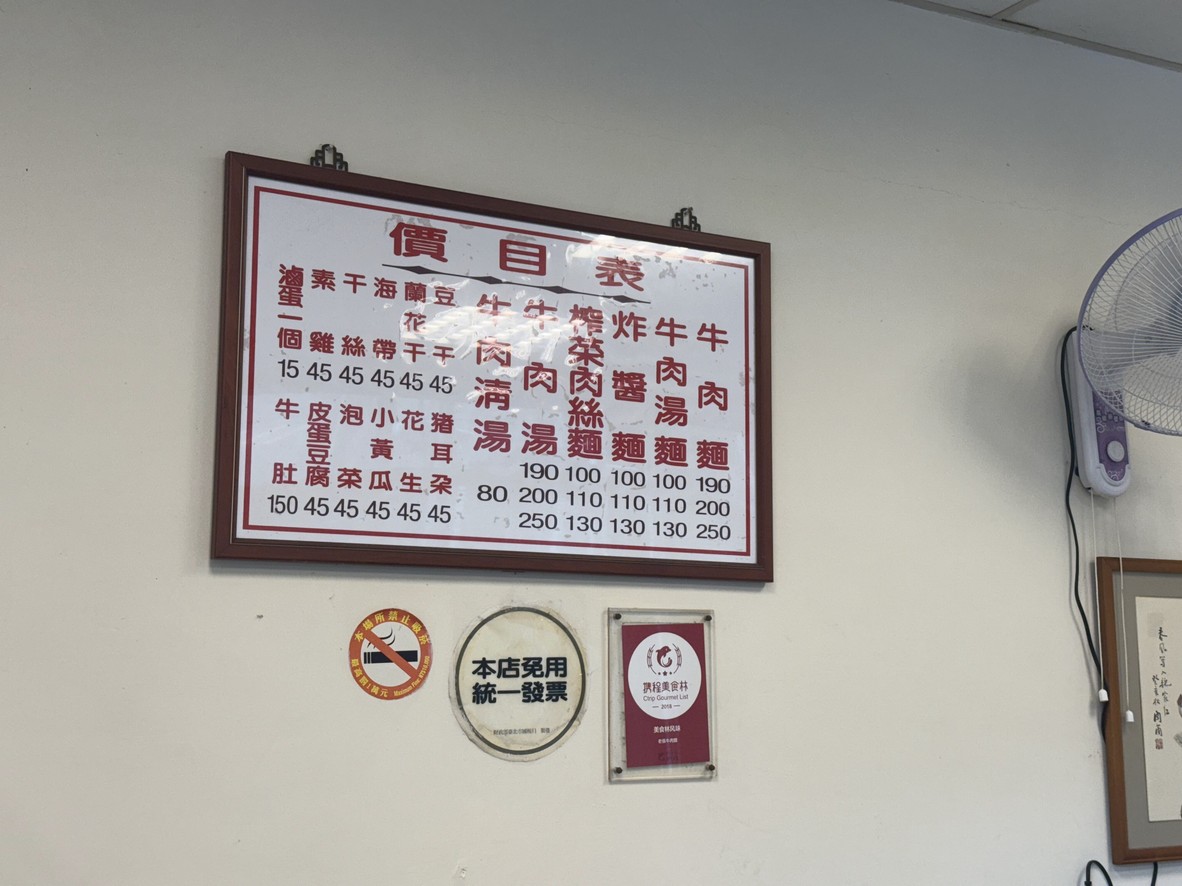 Lǎo Zhāng Niúròu Miàn menu 1