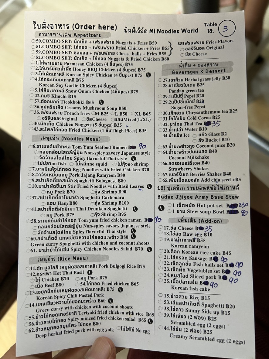米米世界 (Mi Noodles World) menu 1