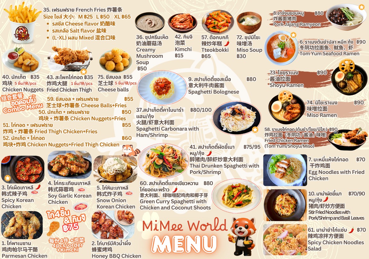 米米世界 (Mi Noodles World) menu 2