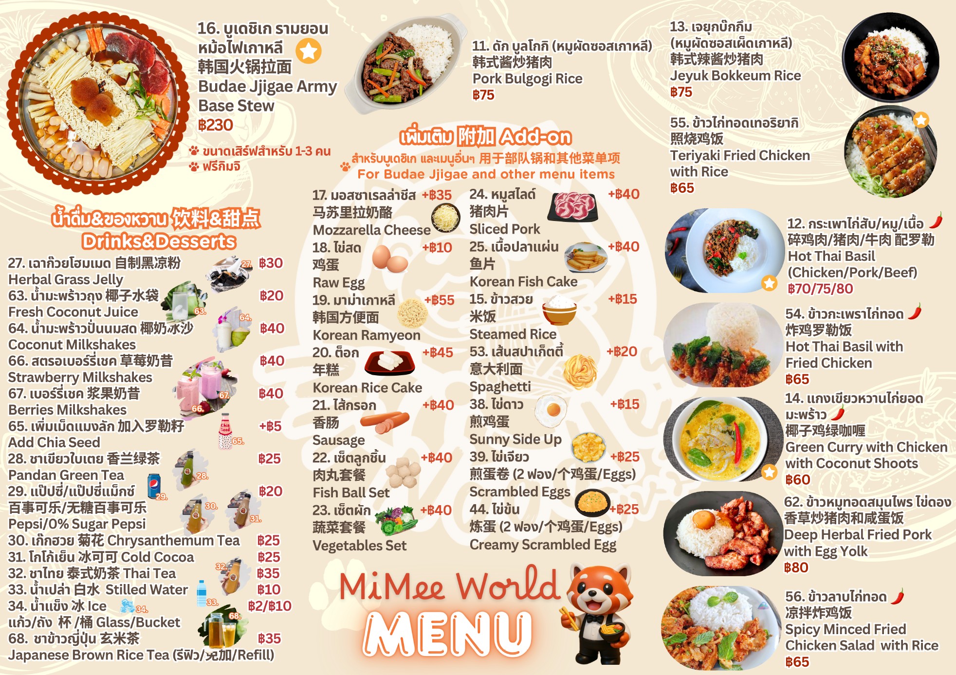 Menu image 3