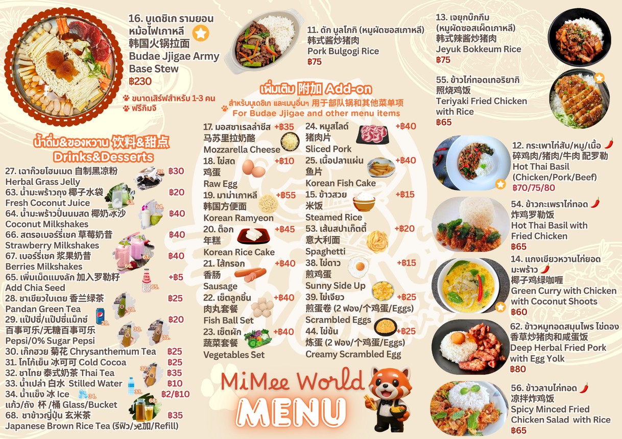 米米世界 (Mi Noodles World) menu 3