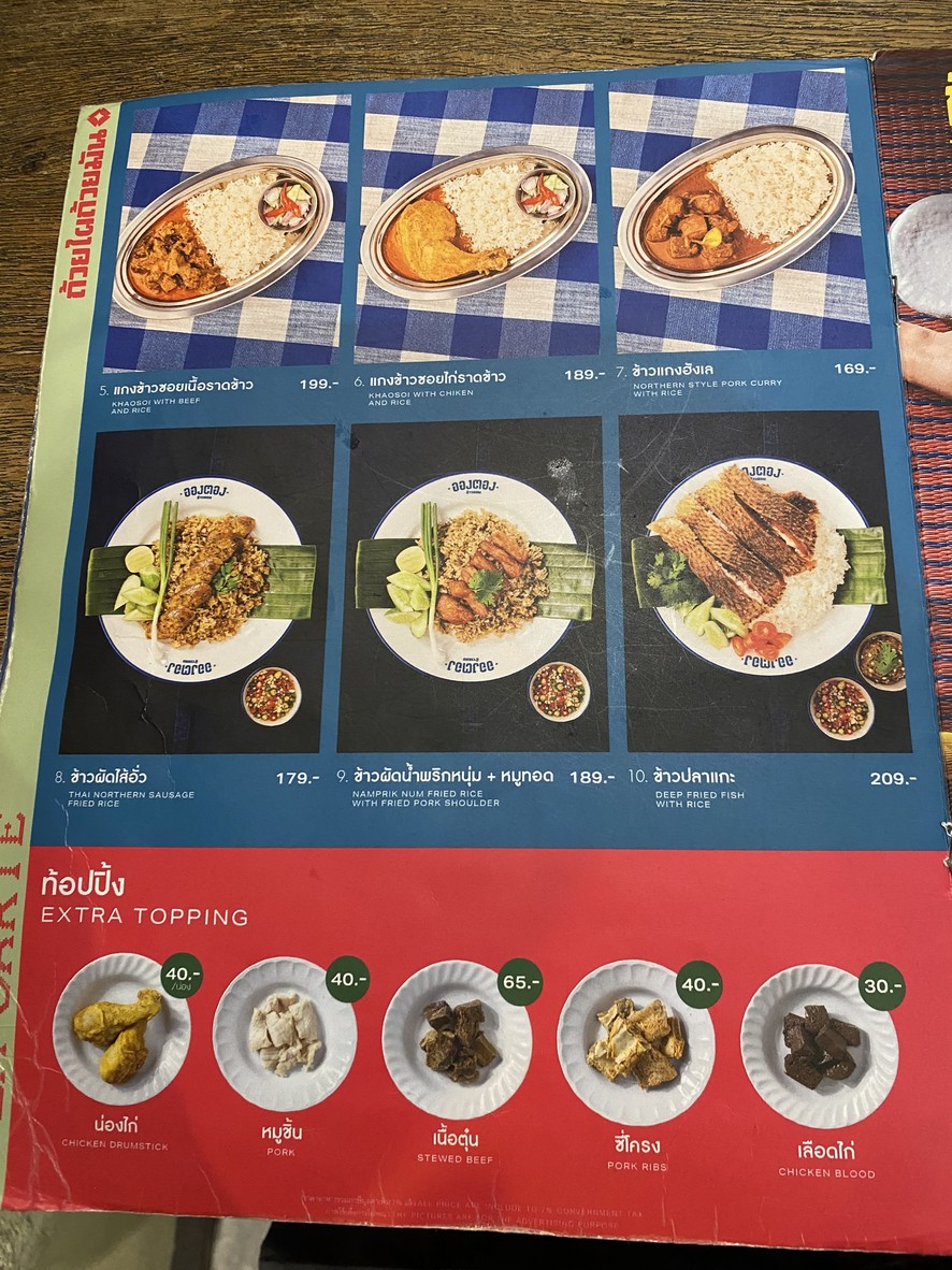 Ong Tong Khao Soi, sucursal Ari menu 2