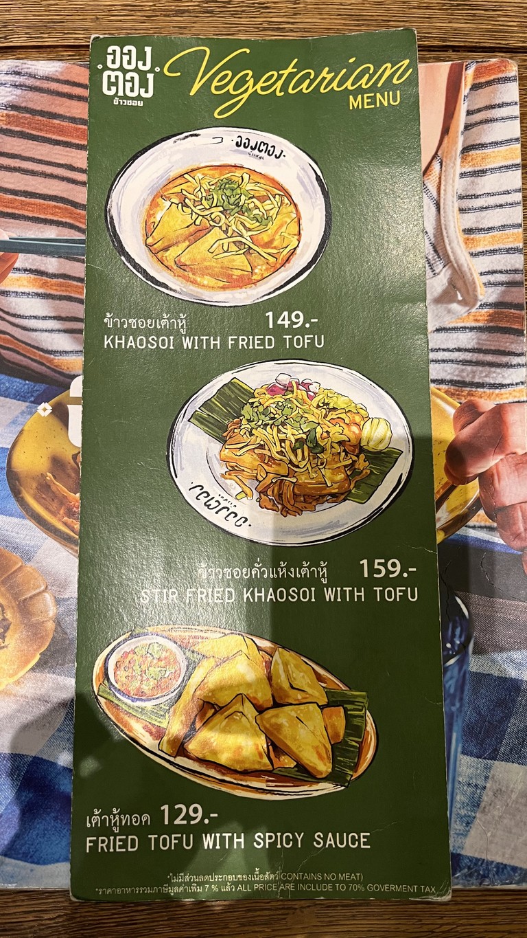Ong Tong Khao Soi, sucursal Ari menu 4