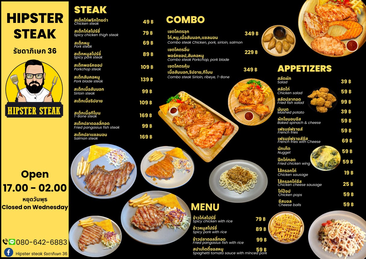 Hipster Steak 拉差达披色36号 menu 2