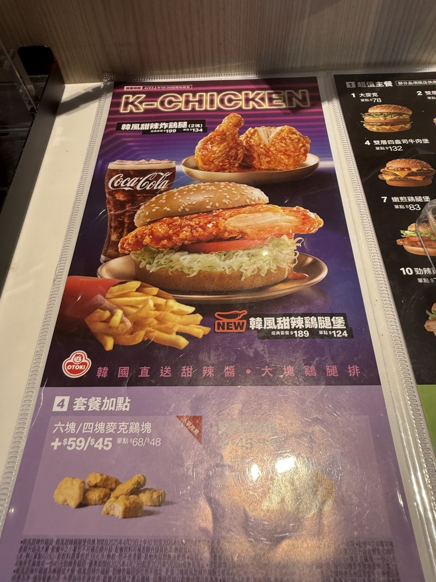 Mài dāng láo - Tāi běi nèi hú cān tīng menu 1