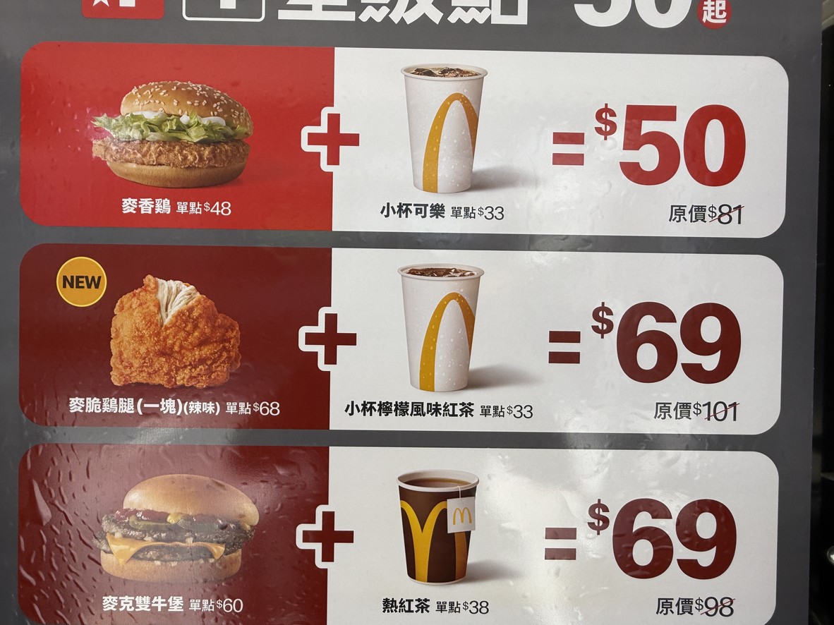 Mài dāng láo - Tāi běi nèi hú cān tīng menu 2