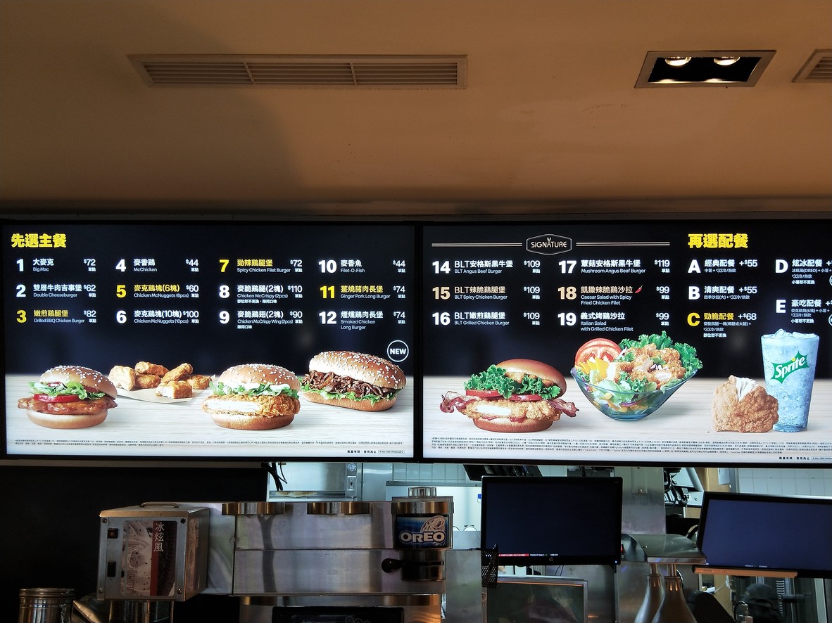 Mài dāng láo - Tāi běi nèi hú cān tīng menu 3