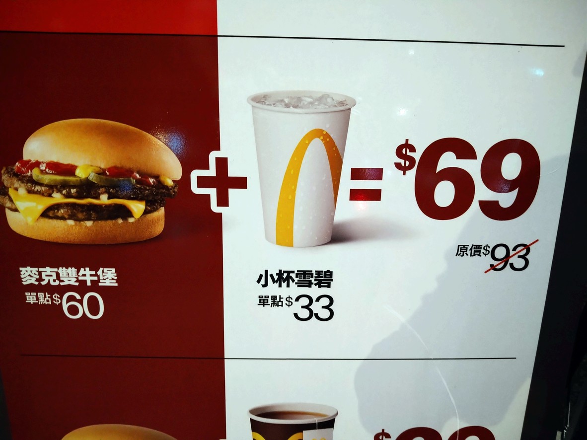 Mài dāng láo - Tài běi ruì guāng cān tīng menu 1