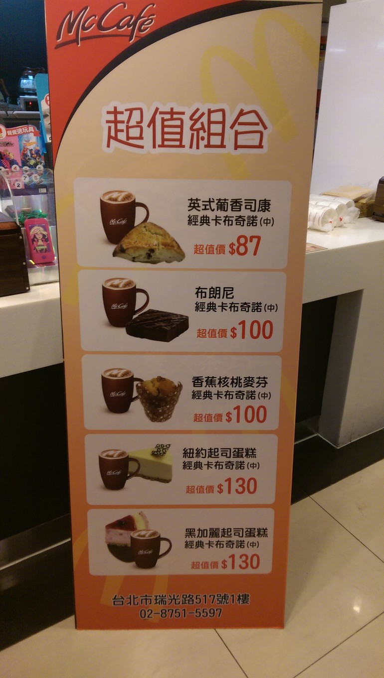 Mài dāng láo - Tài běi ruì guāng cān tīng menu 2