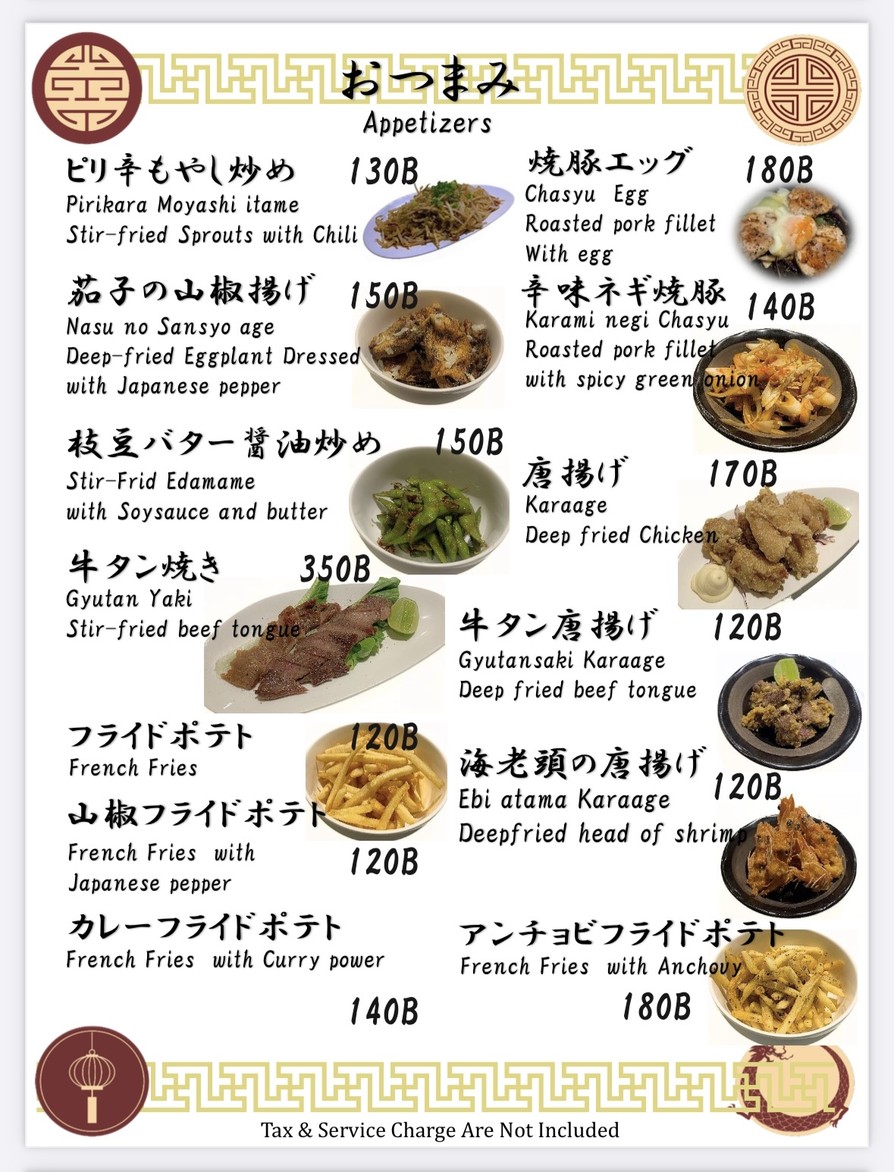 Edo Kitchen menu 1