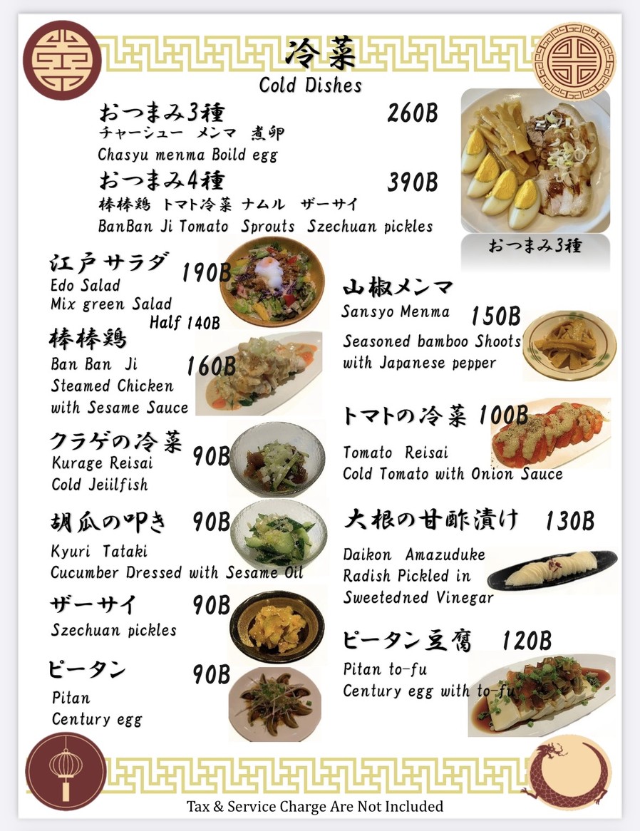Edo Kitchen menu 2