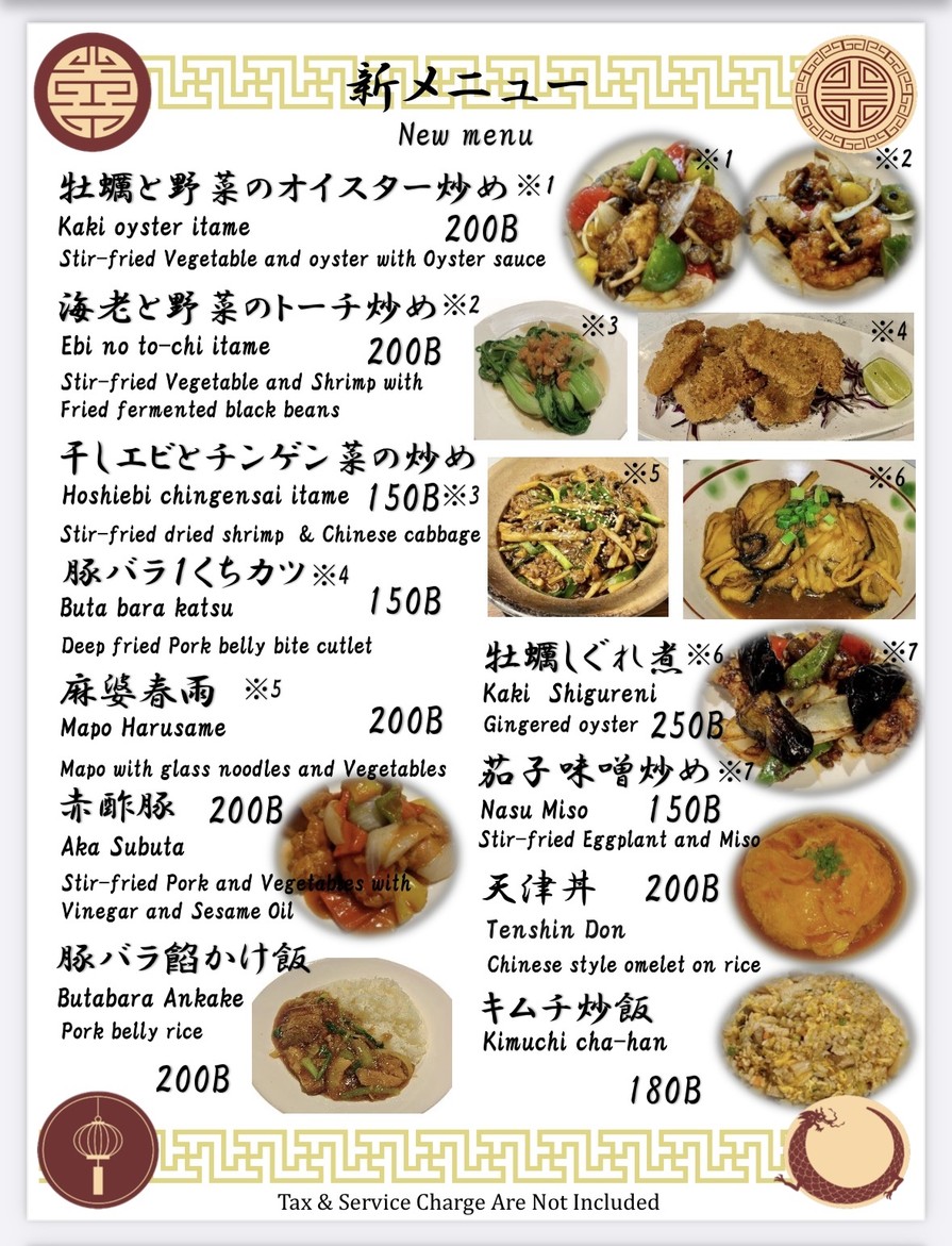 Edo Kitchen menu 4