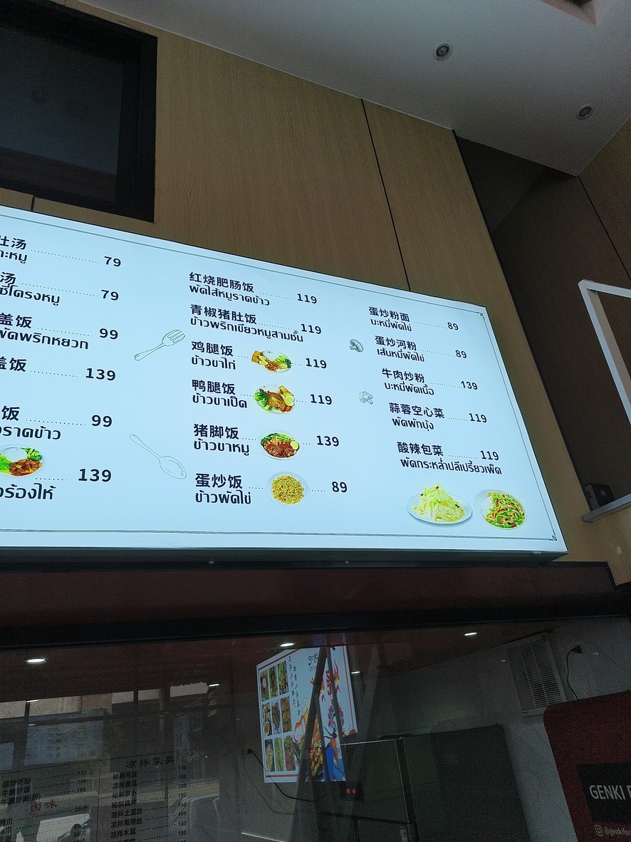 Muwu Kaoba Shaxian Xiaochi menu 3
