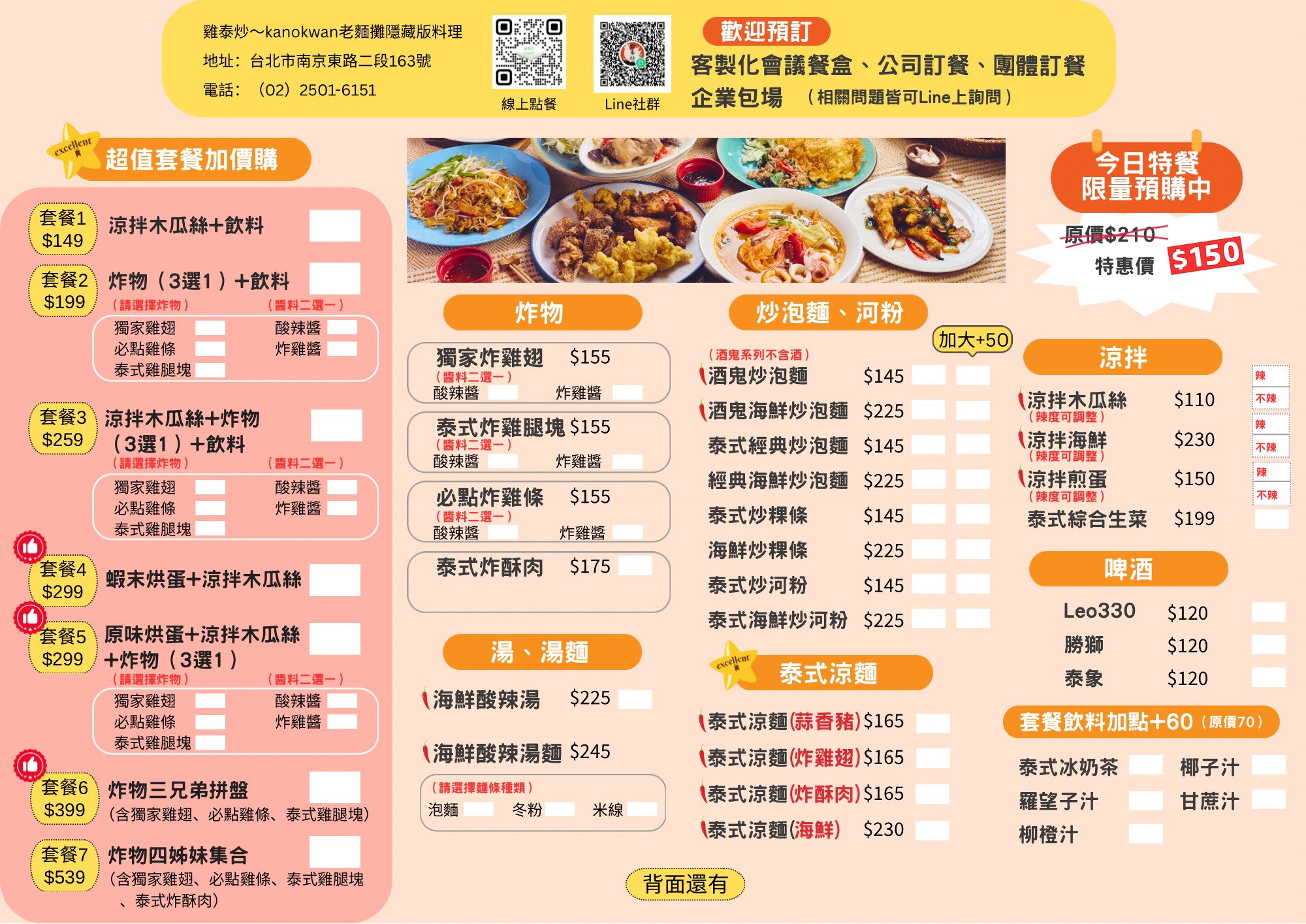 Menu image 2