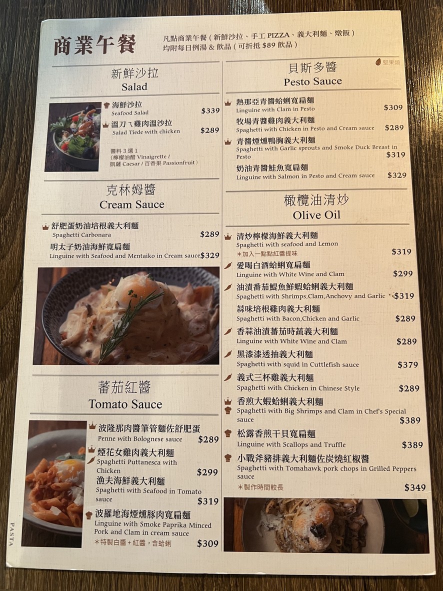 11PASTA食義_Nanjing Dian menu 1
