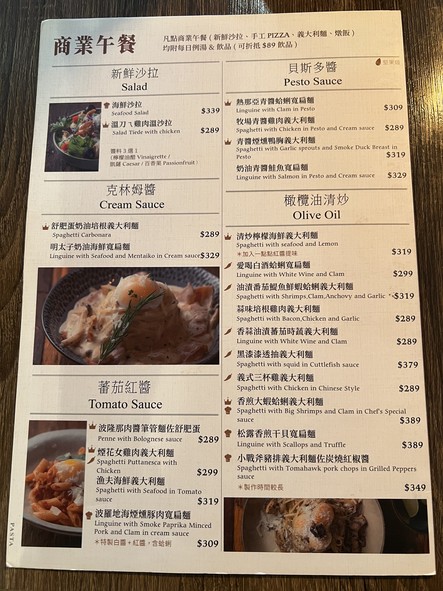 11PASTA食義_Nanjing Dian