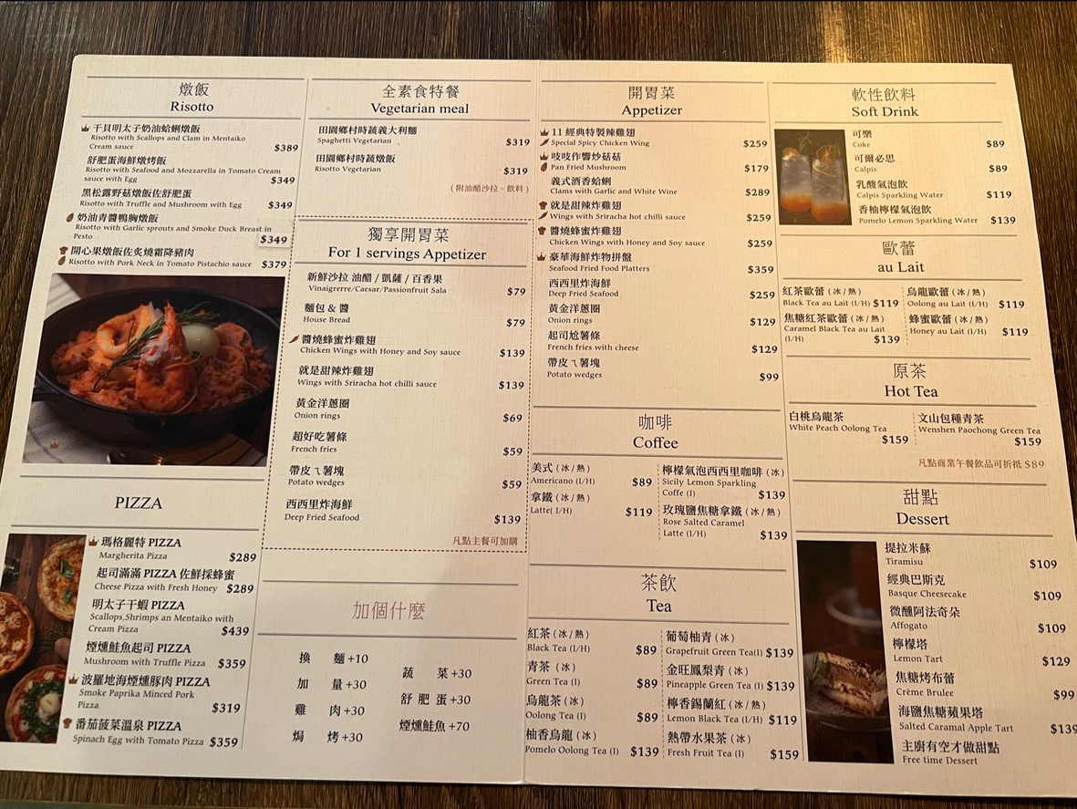 11PASTA食義_Nanjing Dian menu 2