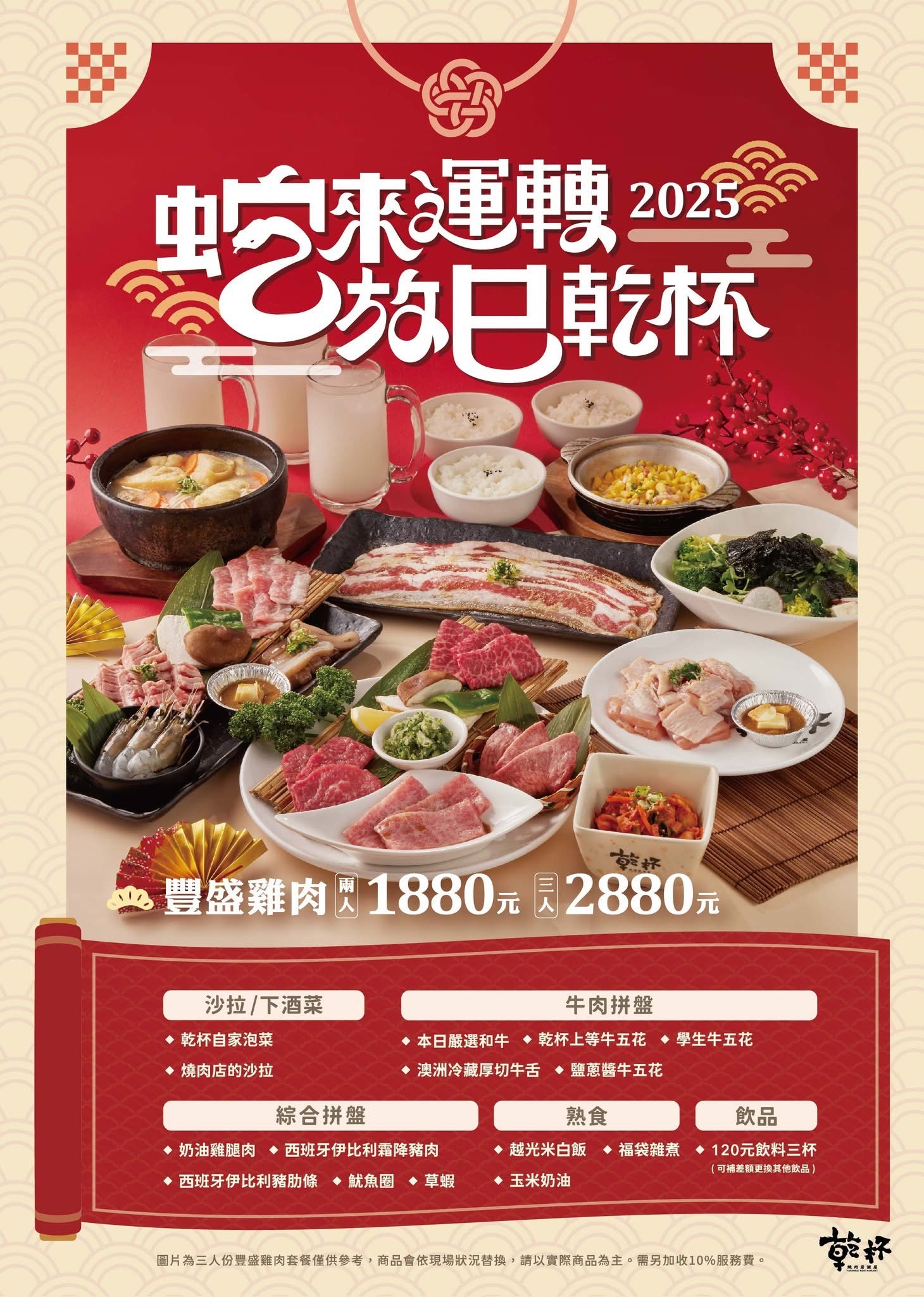 Menu image 2