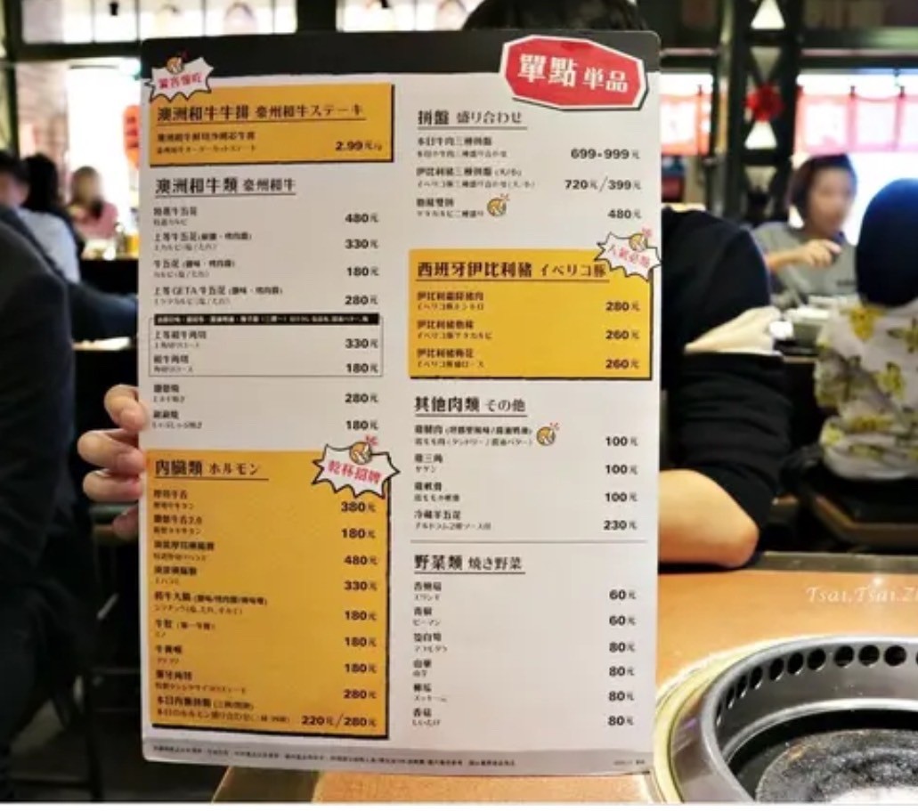 Gan Bei Lie Che Taipei Zong Zhan menu 3