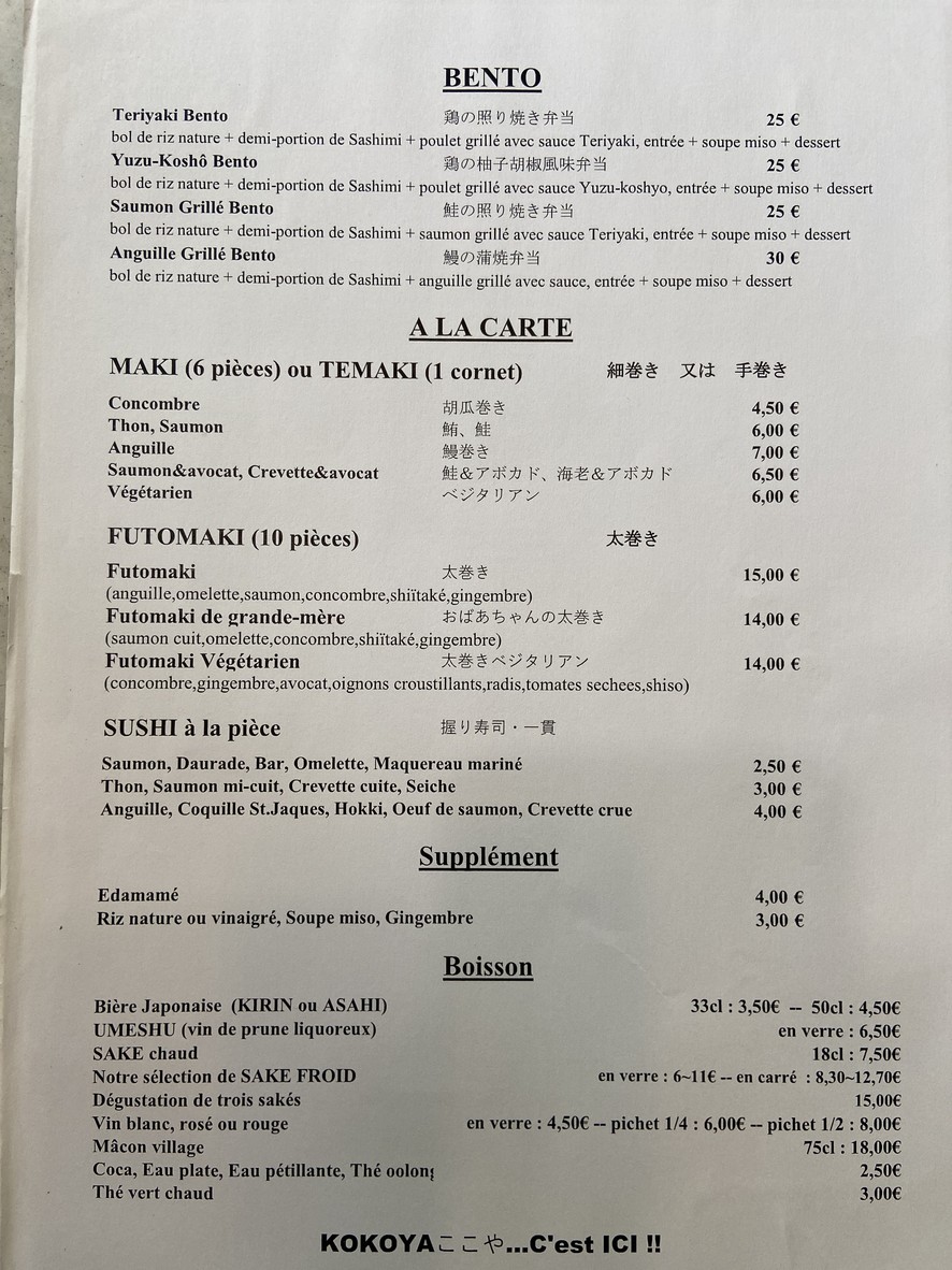 Kokoya menu 3