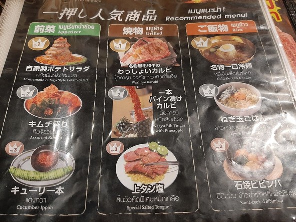 Yakiniku Morisuke