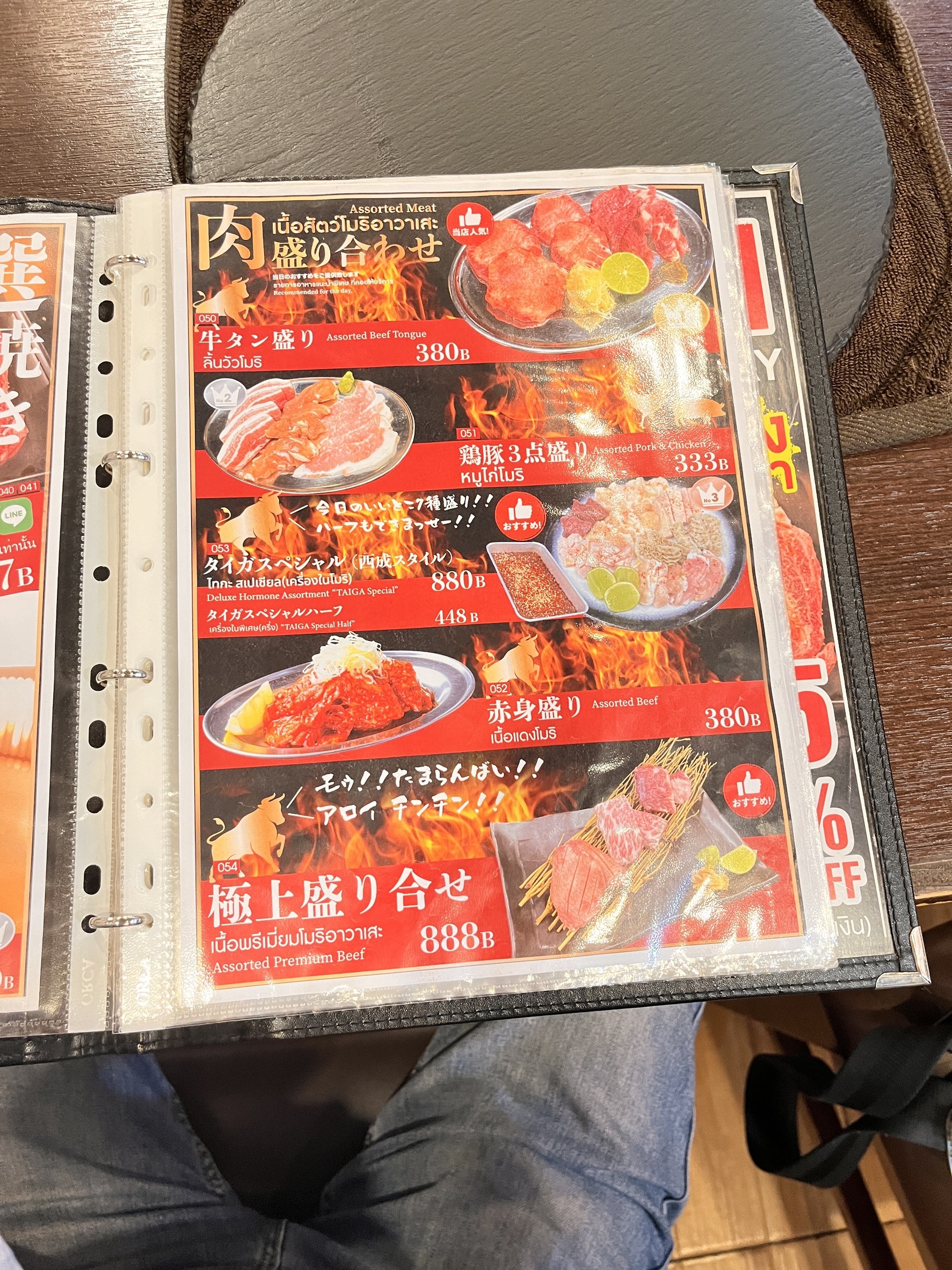 Menu image 2