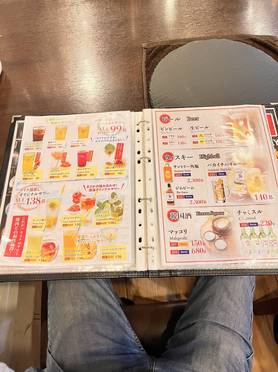 Yakiniku Morisuke menu 3