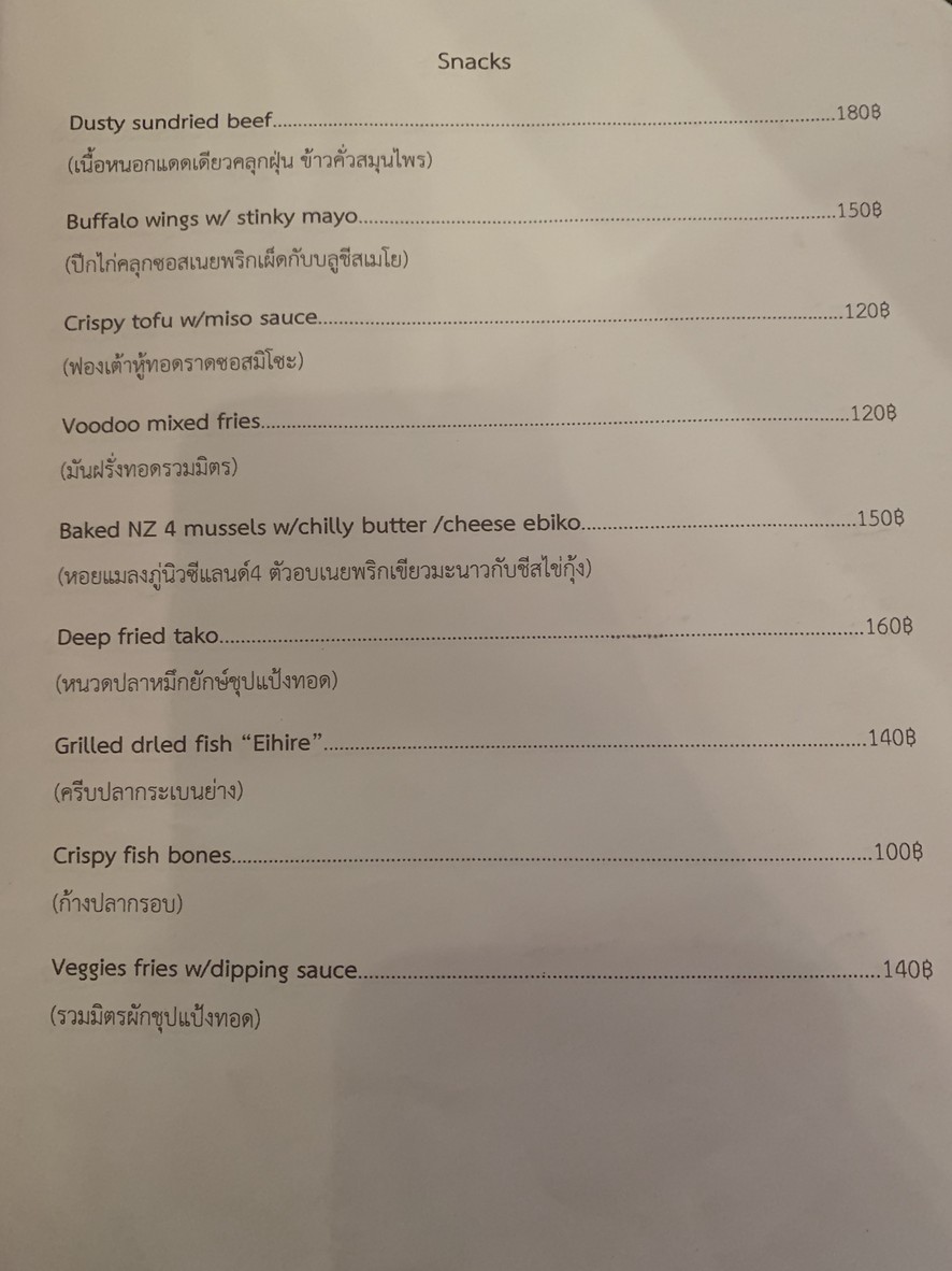 Soi Voodoo menu 1